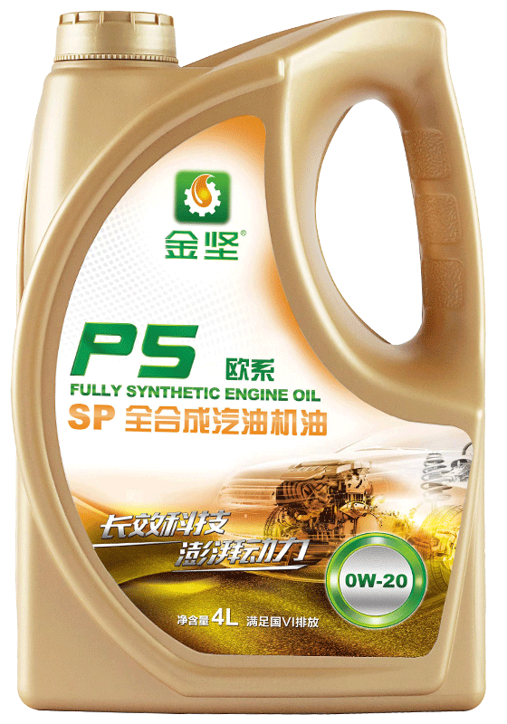 金坚 P5 欧系 SP全合成汽油机油